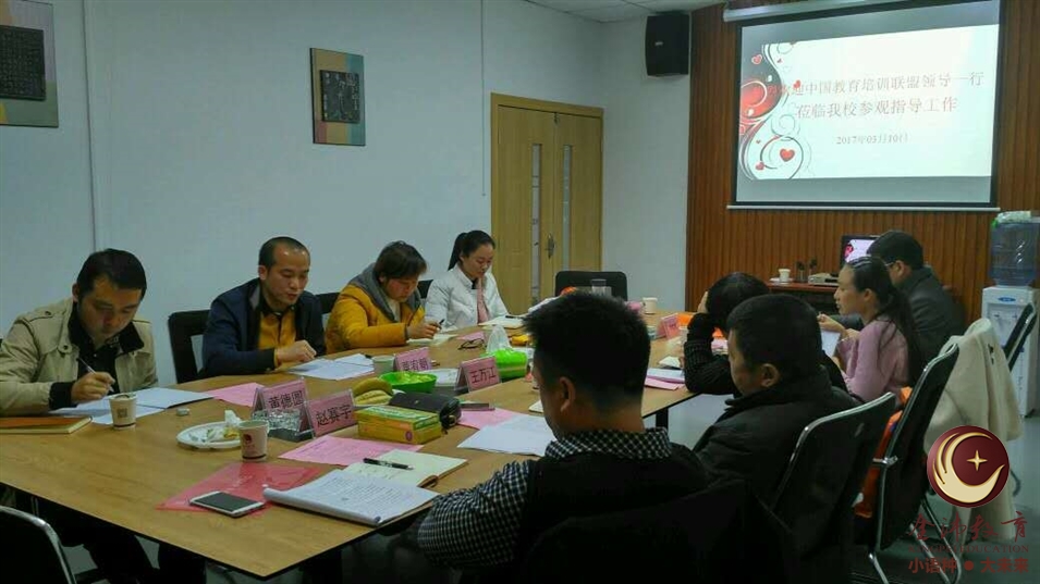 會議討論進(jìn)行中