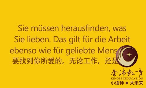 南寧青秀區(qū)哪里有德語培訓？