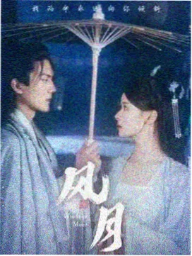 剧集